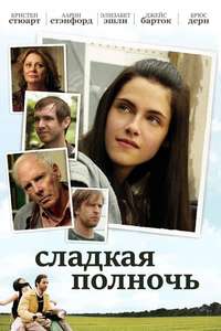 The Cake Eaters - Poster