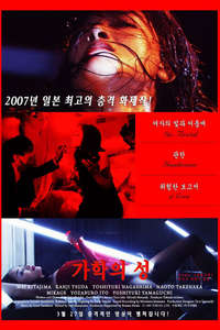 The Brutal Hopelessness of Love - Poster