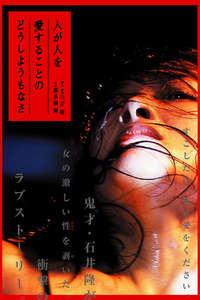 The Brutal Hopelessness of Love - Poster