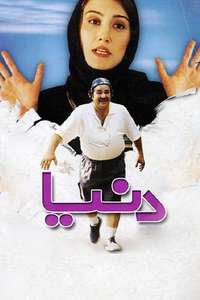 Donya - Poster