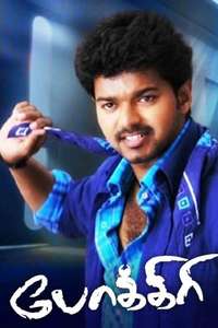 Pokkiri - Poster