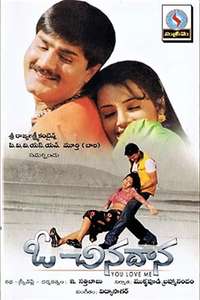 O Chinadaana - Poster