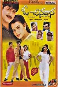 O Chinadaana - Poster