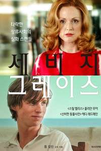 Savage Grace - Poster