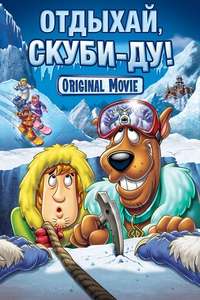 Scooby-Doo: Chill Out  Scooby-Doo! - Poster