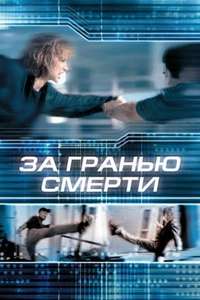 Outside the Law - Poster