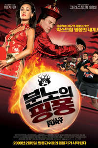 Balls of Fury - Posters