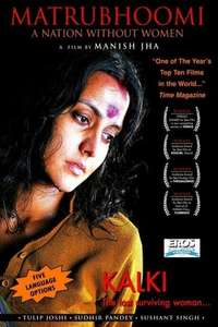 Matrubhoomi - Posters