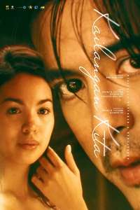 I Need You - Poster