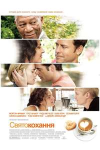 Feast of Love - Poster