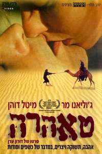 God's Sandbox - Poster