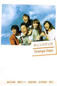 Orange Days - Posters