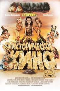 Homo Erectus - Poster
