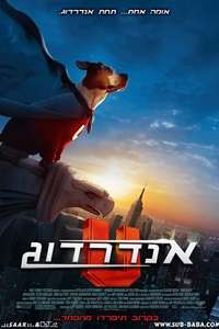 Underdog - Poster