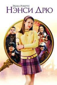 Nancy Drew - Poster