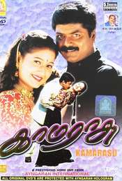 Kamarasu