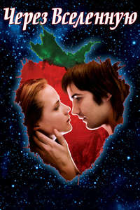 Across the Universe - Poster