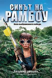 Son of Rambow - Poster