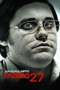 Chapter 27 - Poster