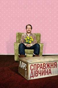 Lars and the Real Girl - Poster