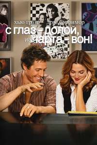 Music and Lyrics - Poster