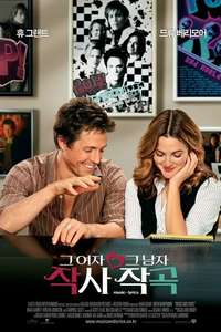 Music and Lyrics - Poster
