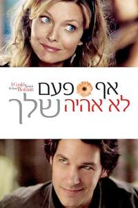 I Could Never Be Your Woman - Poster