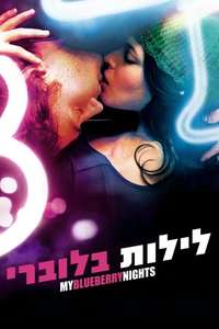 My Blueberry Nights - Poster