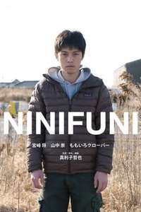 NINIFUNI - Poster
