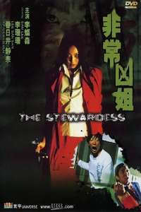 The Stewardess - Poster