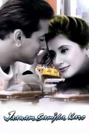 Jaanam Samjha Karo