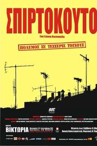 Matchbox - Poster