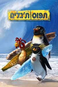 Surf's Up - Poster
