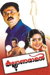 Kalyanaraman - Poster