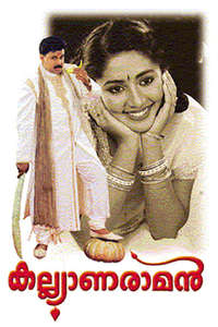 Kalyanaraman - Poster
