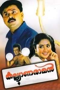 Kalyanaraman - Poster