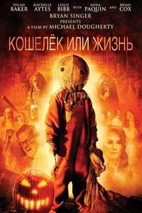 Trick 'r Treat - Poster