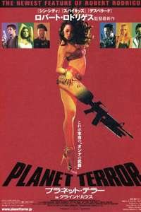 Planet Terror - Poster