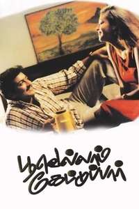 Poovellam Kettuppar - Poster