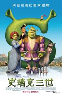 Shrek the Third - Posters