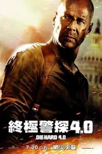 Live Free or Die Hard - Poster