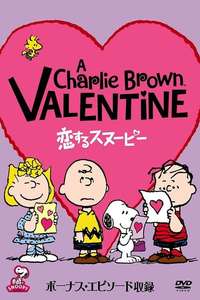 A Charlie Brown Valentine - Poster