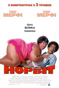 Norbit - Poster