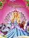 Barbie as the Island Princess