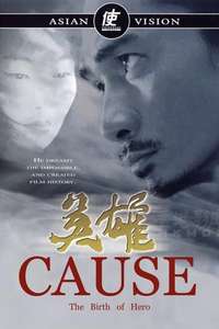 Cause: The Birth of Hero - Poster