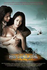 Phra Apai Mani - Poster