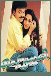 Prem Poojari