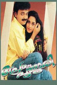 Prem Poojari - Poster