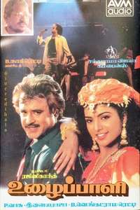 Uzhaippali - Poster