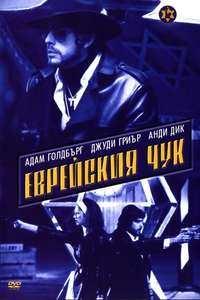 The Hebrew Hammer - Poster